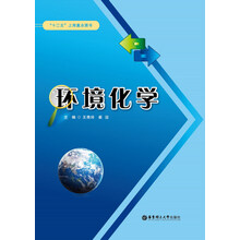 环境化学