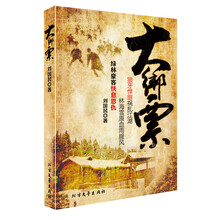 大绑票