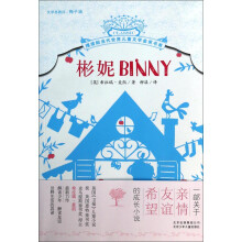 彬妮BINNY