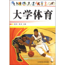 大学体育