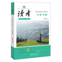 读者：心会飞翔