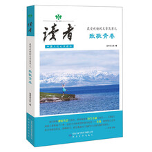 读者：致敬青春