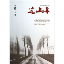 过山车