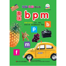 左脑右脑练习本：趣味bpm