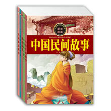 儿童成长必读经典·益智故事系列（套装全5册）