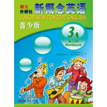 新概念英语青少版练习册(3A)(新)