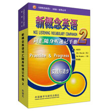 〈新概念英语〉辅导丛书:新概念英语词汇随身听速记手册2(新版)