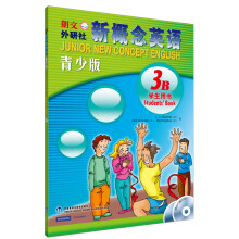 新概念英语青少版(3B学生用书)(新版)(附MP3光盘1张+DVD光盘1张)