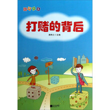 智慧故事：打赌的背后