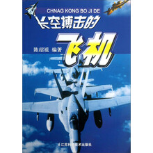 长空搏击的飞机