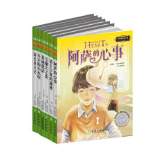 意林国际大奖小说系列丛书(套装共6册)《雪橇犬之歌》 《铅十字架的秘密》 《阿莎的心事》 《墓地低语》 《冬天的小木屋》 《囧男孩日记》: