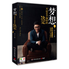 梦想，不过是个痛快的决定：“中国好声音”主持人华少讲述30年人生坎坷经历，如何从一个懵懂少年成长为享誉全国的著名主持人