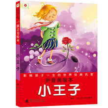 小王子