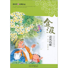 课本里的经典作家：逆风的蝶