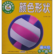 颜色形状-认知学习-小树苗宝宝启蒙第1书