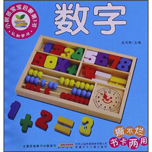 数字-认知学习-小树苗宝宝启蒙第1书