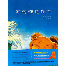 在海滩迷路了