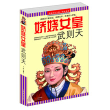 娇娆女皇武则天