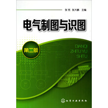 电气制图与识图