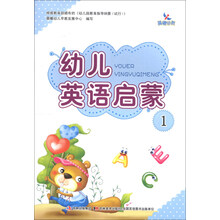 晨曦早教：幼儿英语启蒙（1）