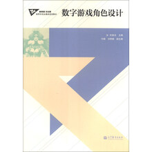 数字游戏角色设计