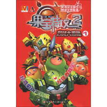 果宝特攻2-对战大揭秘-1
