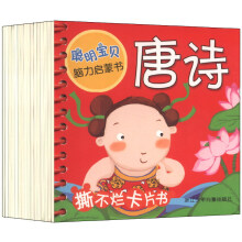 聪明宝贝脑力启蒙书（豪华礼盒装共16册）