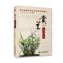 赏兰一周搞定