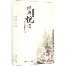 经典悦读3（套装共6篇）