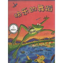 快乐的舞蹈