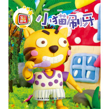 小猫刷牙-宝贝剧场
