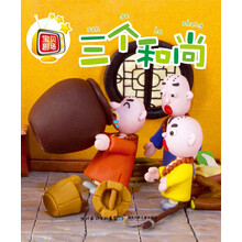 三个和尚-宝贝剧场