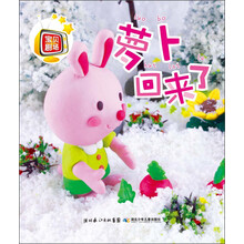 萝卜回来了-宝贝剧场