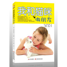 我和猫咪做朋友