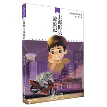 上海街头流浪记