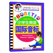 小学生英语国际音标-(赠DVD光盘)