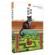 夜探河隐馆