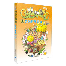 漫天堂丛书·笑笑鼠（3）：全民有痒运动