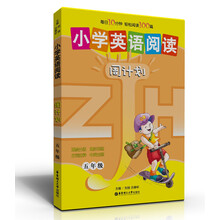 小学英语阅读周计划(5年级)