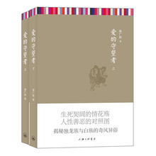 爱的守望者