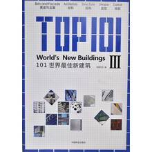 101世界最佳新建筑-III-10