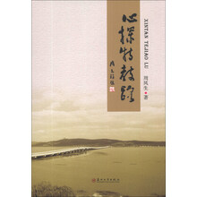 心探特教路
