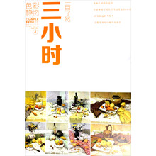 教学对话·一目了然——榜样色彩 4