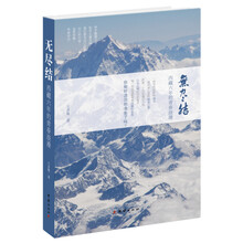 无尽结