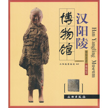 汉阳陵博物馆-带你走进博物馆