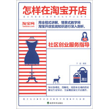 怎样在淘宝开店