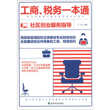 工商.税务一本通