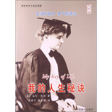 我的人生秘诀（大字版）