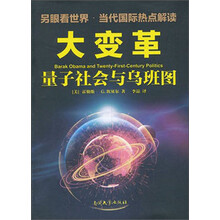 大变革-量子社会与乌班图