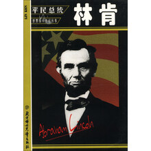 拿破仑(一代英豪)/世界伟人传记丛书